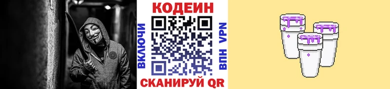 Кодеин Purple Drank  дарнет шоп  Цоци-Юрт 