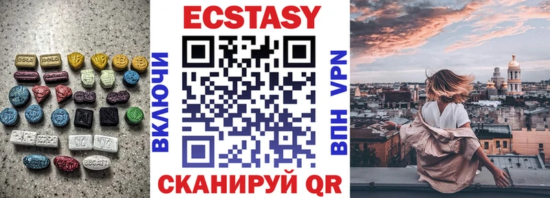 ЭКСТАЗИ MDMA  Цоци-Юрт 
