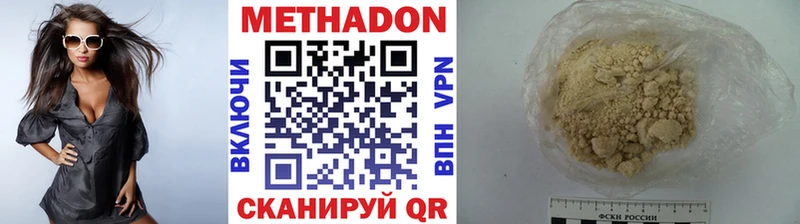 МЕТАДОН methadone  OMG сайт  Цоци-Юрт 
